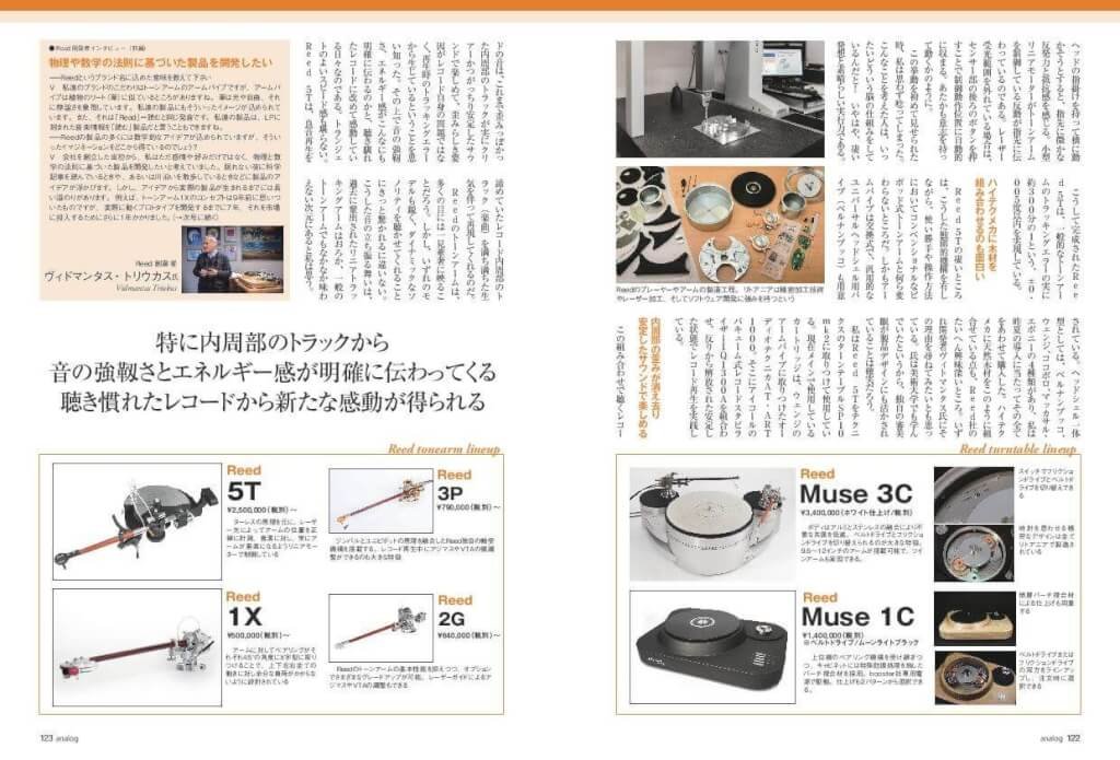 AnalogReedArticle2